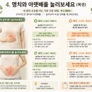 체질이 양인이세요 아님 음인이세요? 이미지