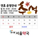 유니팜서울약국 이미지