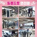 연제구-185 | 연산동헬스장 연제구 부산 헬스 PT pt 피티 트렌드핏 피트니스 헬스&amp;PT 연산점 가격 위치 소개