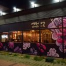 인기명 아산배방점