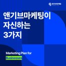 기브앤마케팅