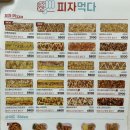 피자먹다세교점 네이버블로그