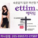 에띠임코리아 네이버블로그