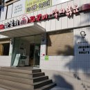 만복이 쭈꾸미 낙지볶음 이미지