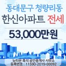 한신뉴타운공인중개사사무소 이미지