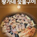 강원막창숯불구이 이미지