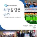 새생명의료재단 | 한국새생명복지재단 나눔 이야기
