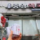 호평중앙약국 이미지