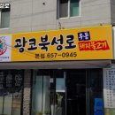 광코북성로 이미지