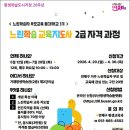 느린학습교육지도사 이미지