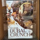 베라푸드 | 베라 두바이크런치봉봉 4월 이달의 맛, 두바이 초콜릿 아이스크림 후기