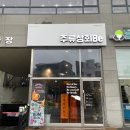 주류상회원주 네이버블로그