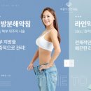 바른시선한의원 네이버블로그