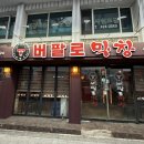 우기막창 | 대구 현지인 맛집 생막창이 맛있는 버팔로막창 동인점