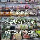 초록마을용현sk점