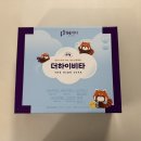 희망약국 | 더하이비타, 아기 영양제 후기｜약국 7곳 전화 돌려 겨우 찾은 내돈내산