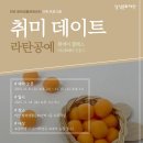 라탄공예(취미) 이미지