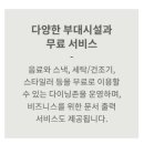 저스트슬립호텔인천서구청점 이미지