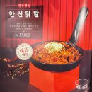 한신포차(광장코아점) 이미지