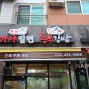 충무오거리로 이미지