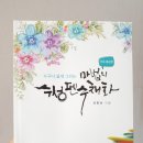 오희숙캘리아트