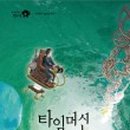 (주)타임머신 이미지