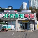 형제돼지 이미지