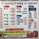 이백생고기 이미지