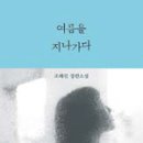 청춘들의 삶 이미지