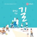 북중학교 이미지