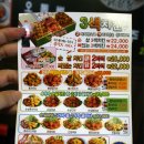 투투치킨 이미지