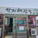 신평DC정육점 다이닝코드