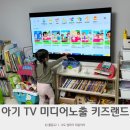 그린책 비디오 | 아기 TV 미디어노출 키즈랜드 함께 그린 책 동화책 공모전