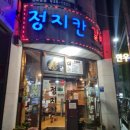 정지칸갈비