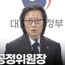 주병기 공정거래위원장, 세습 재벌의 '대한민국 착취' 소신 유지? 이미지
