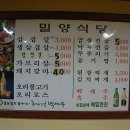 [전포동]곱창전골 밀양식당 이미지