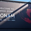 포남세차장 이미지