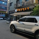 세림주먹고기