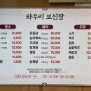 효행로 | 화성 몸보신 맛집 찾다가 제대로 발견한 와우리보신장 후기 (+흑염소 처음 먹어본 솔직후기)