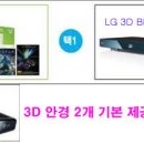 LG전자 LED/LCD/PDP HDTV 공동구매-마감 이미지