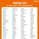 던킨부천 - 부천시 소사구 경인로 482 | 던킨부천