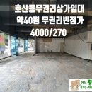남문코너