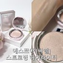 AAA Korea | 에스쁘아 스트로빙 하이라이터 씨쉘 진주광 데일리하이라이터 추천후기