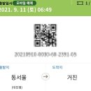 초도항 성게조형물 | 욕장-화진포해맞이교-응봉-화진포호수-화진포해변-초도항-대진항-금강산콘도-통일전망대출입신고소)지금...