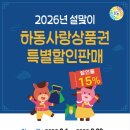 알뜰하게