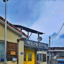 세동2통경로당 이미지