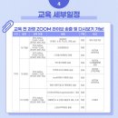 (주)글로비코리아 | 2024년 deXters 4기 활동 소개 + 방문 후기 + 활동 소감