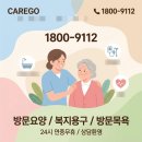 성남의료기복지용구 | 성남 복지용구, 어르신 일상에 딱 맞춘 설치 후기