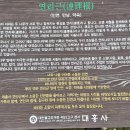 대흥사성보박물관 | 대흥사 : 해남 2026.06.04 목요일