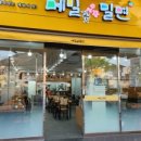 메밀꽃밀면